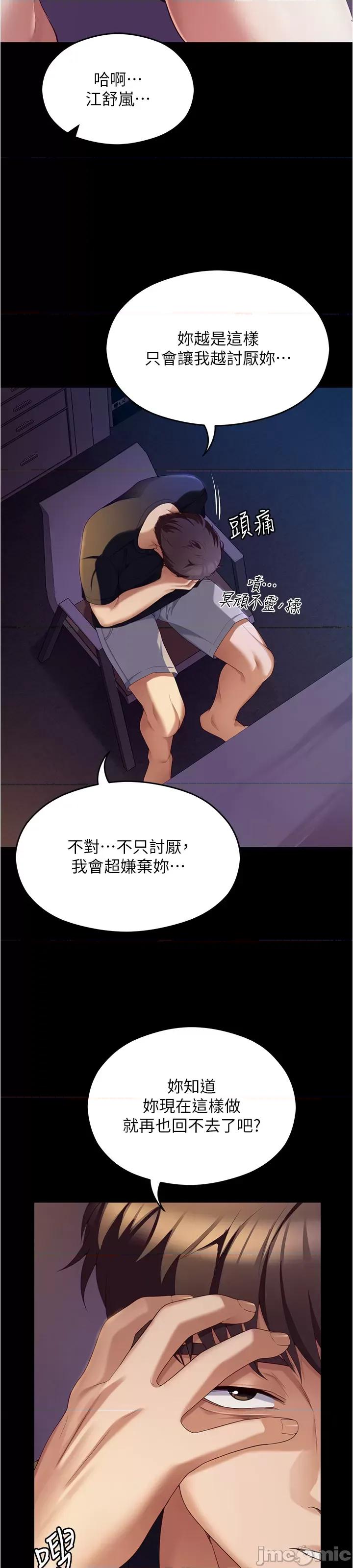 今晚就决定吃你了 今晚就决定吃你了90 第20页