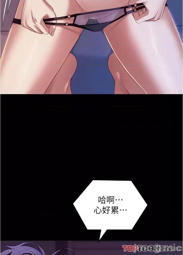 今晚就决定吃你了 今晚就决定吃你了90 第23页