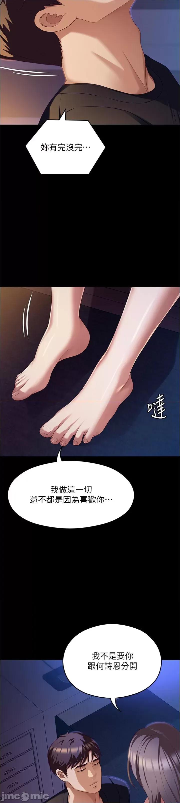 今晚就决定吃你了 今晚就决定吃你了90 第25页