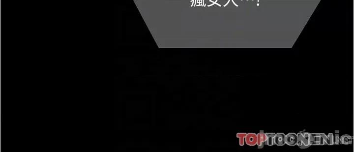 今晚就决定吃你了 今晚就决定吃你了90 第35页
