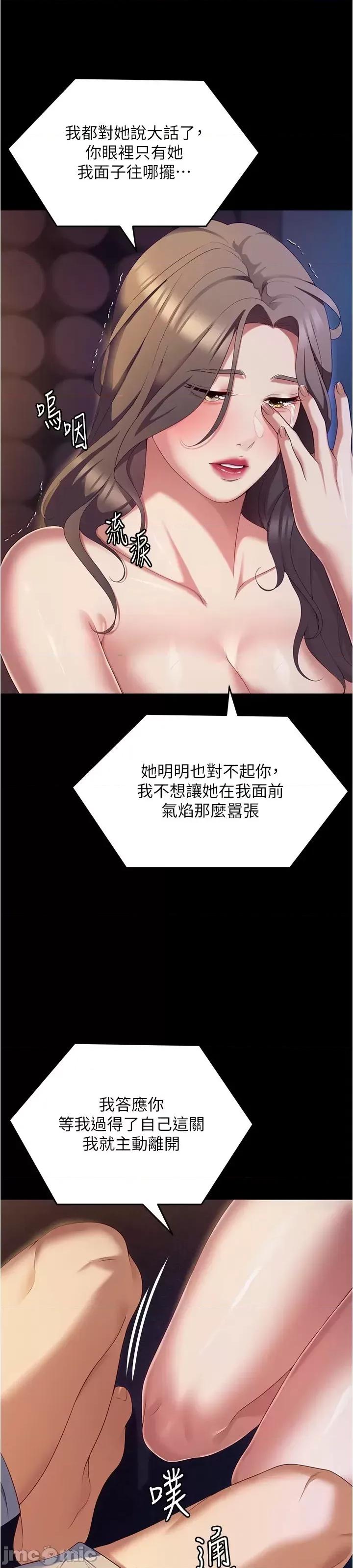 今晚就决定吃你了 今晚就决定吃你了90 第36页