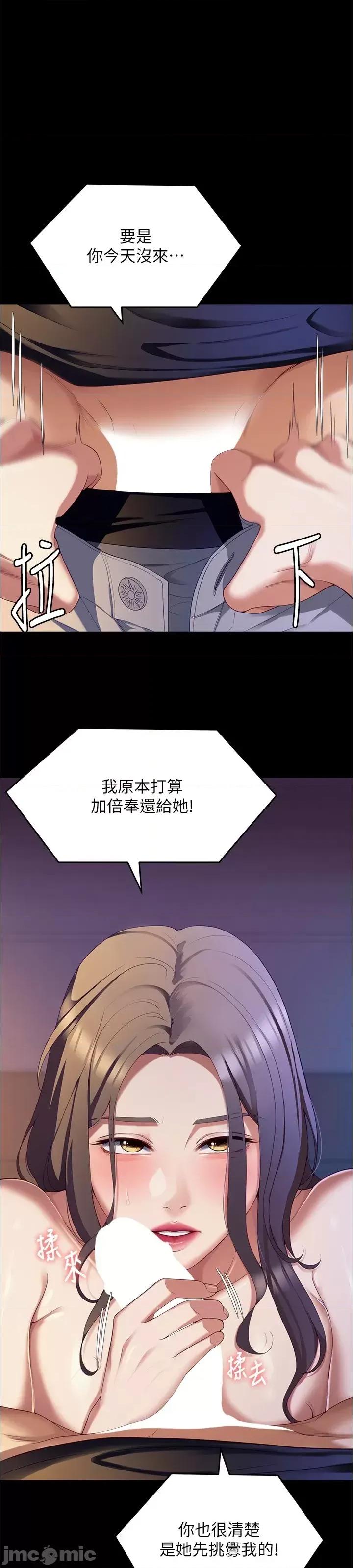今晚就决定吃你了 今晚就决定吃你了90 第39页