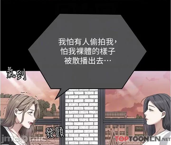 今晚就决定吃你了 今晚就决定吃你了90 第41页