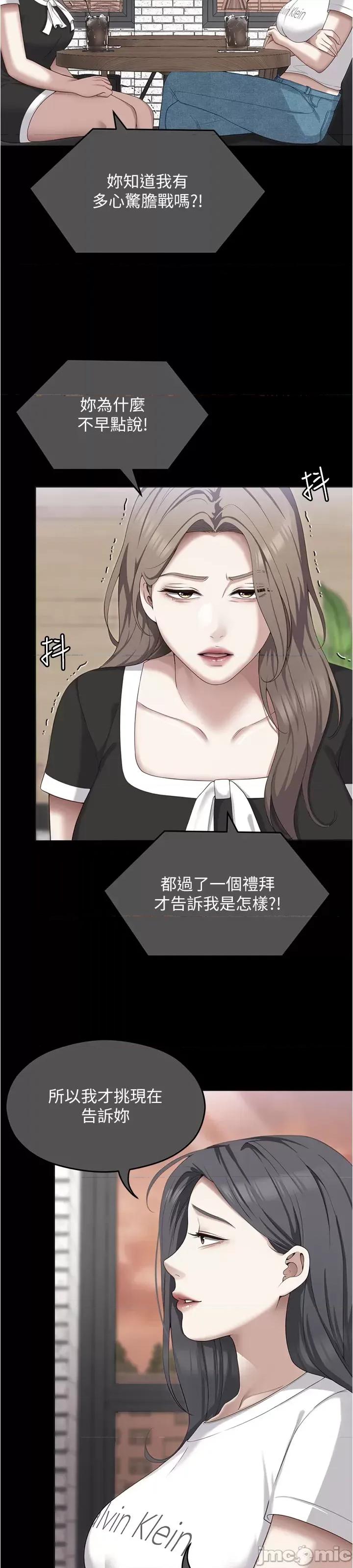 今晚就决定吃你了 今晚就决定吃你了90 第42页
