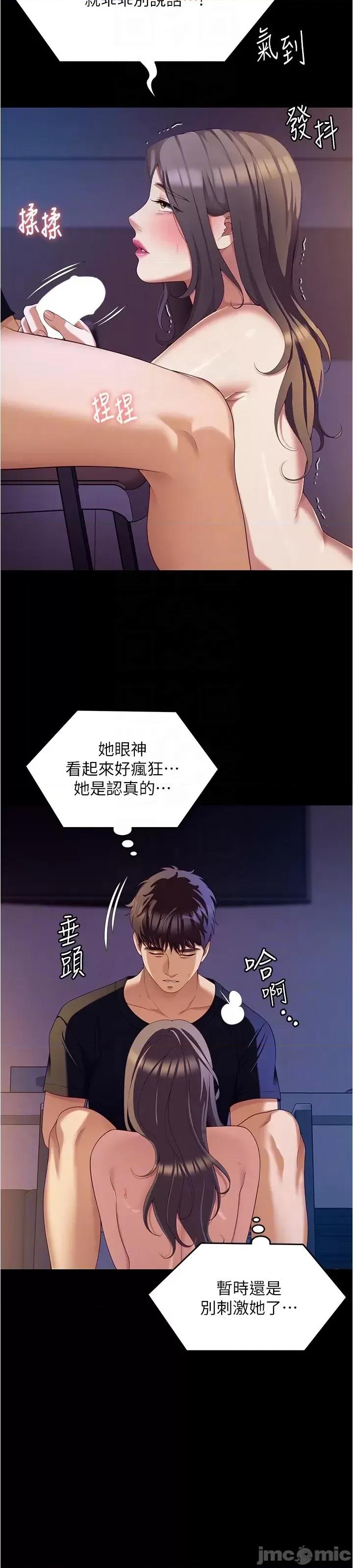今晚就决定吃你了 今晚就决定吃你了90 第44页
