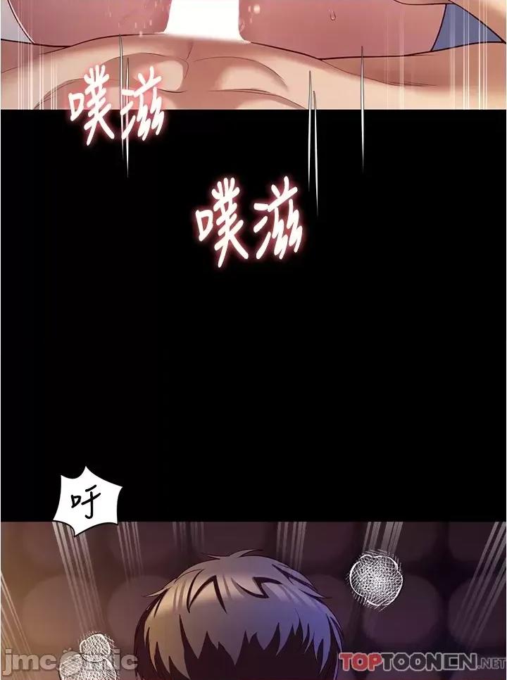 今晚就决定吃你了 今晚就决定吃你了90 第54页