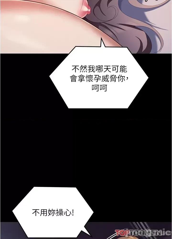 今晚就决定吃你了 今晚就决定吃你了90 第56页