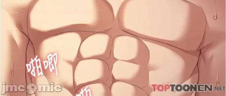 今晚就决定吃你了 今晚就决定吃你了90 第66页
