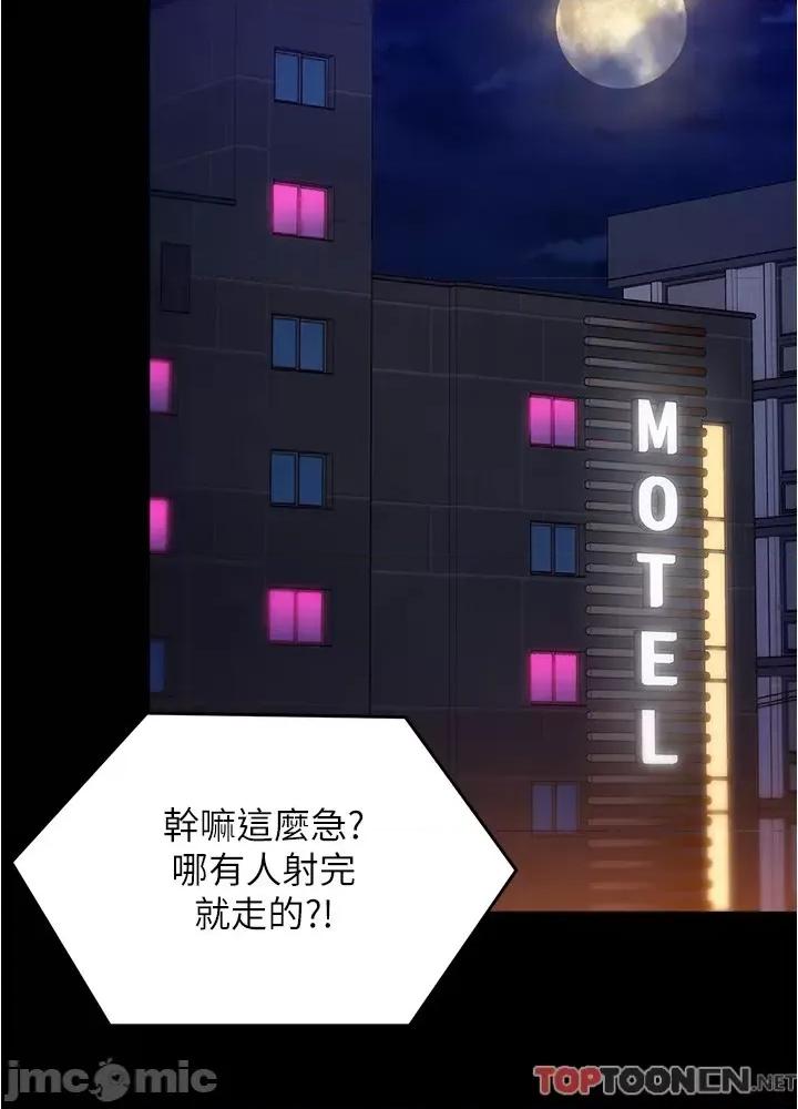 今晚就决定吃你了 今晚就决定吃你了90 第71页