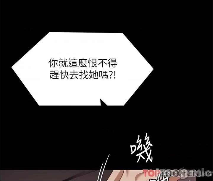 今晚就决定吃你了 今晚就决定吃你了90 第72页