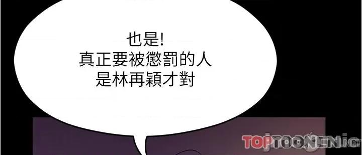 今晚就决定吃你了 今晚就决定吃你了90 第77页