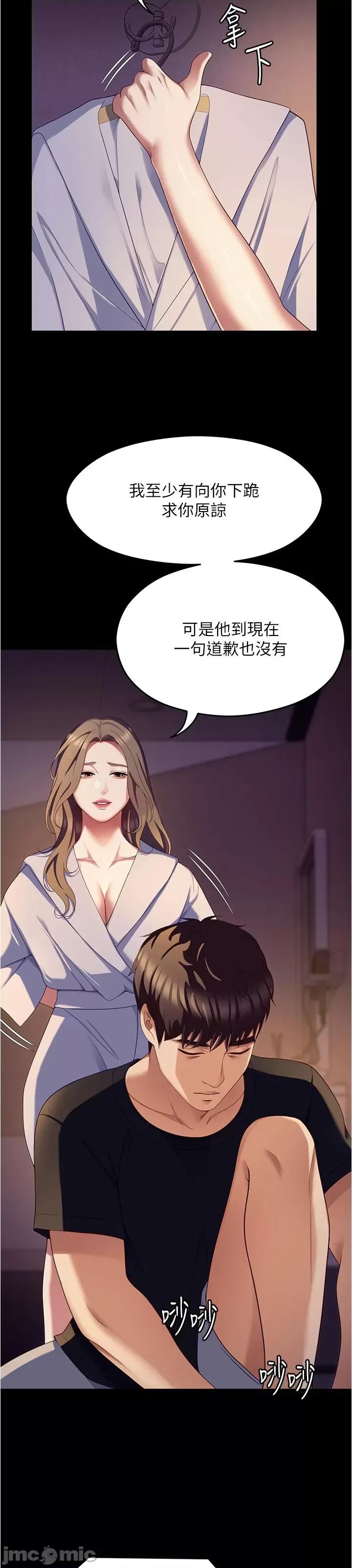今晚就决定吃你了 今晚就决定吃你了90 第78页