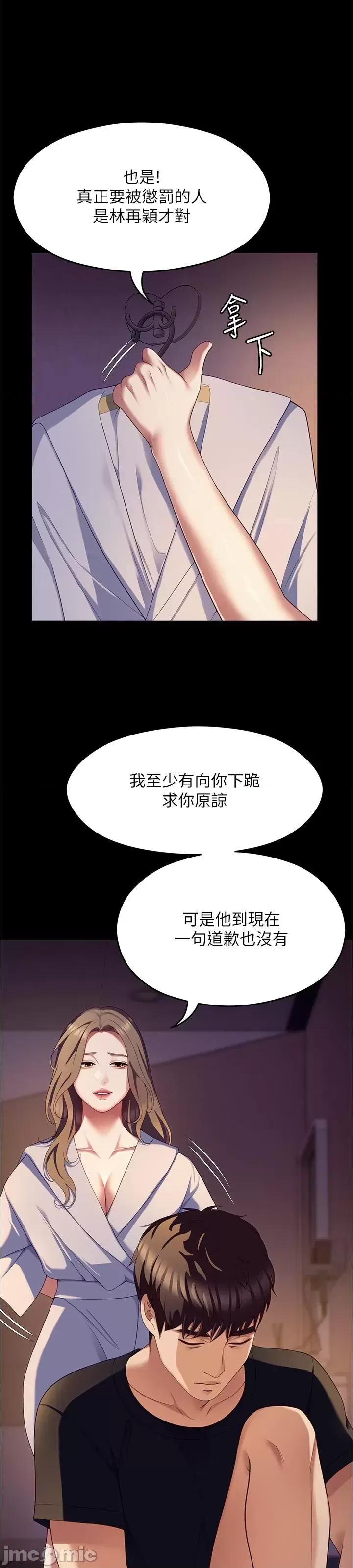 今晚就决定吃你了 今晚就决定吃你了91 第1页