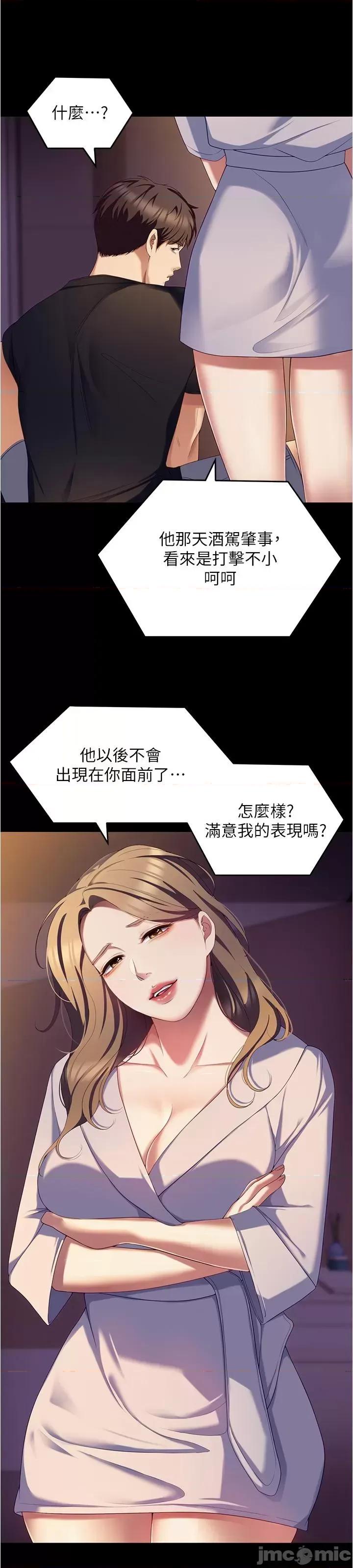今晚就决定吃你了 今晚就决定吃你了91 第4页
