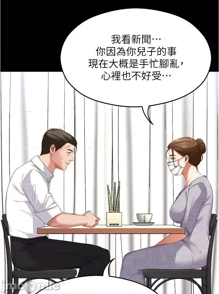 今晚就决定吃你了 今晚就决定吃你了91 第11页