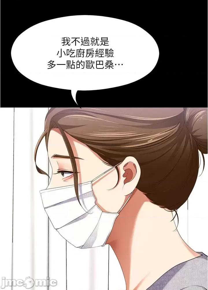 今晚就决定吃你了 今晚就决定吃你了91 第13页