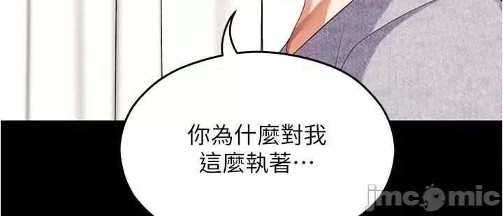 今晚就决定吃你了 今晚就决定吃你了91 第14页