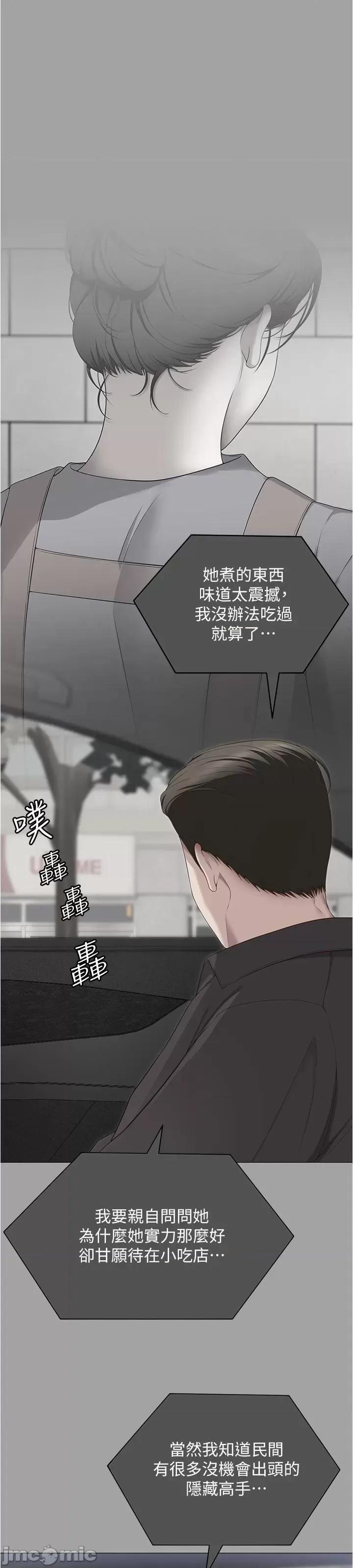 今晚就决定吃你了 今晚就决定吃你了91 第16页