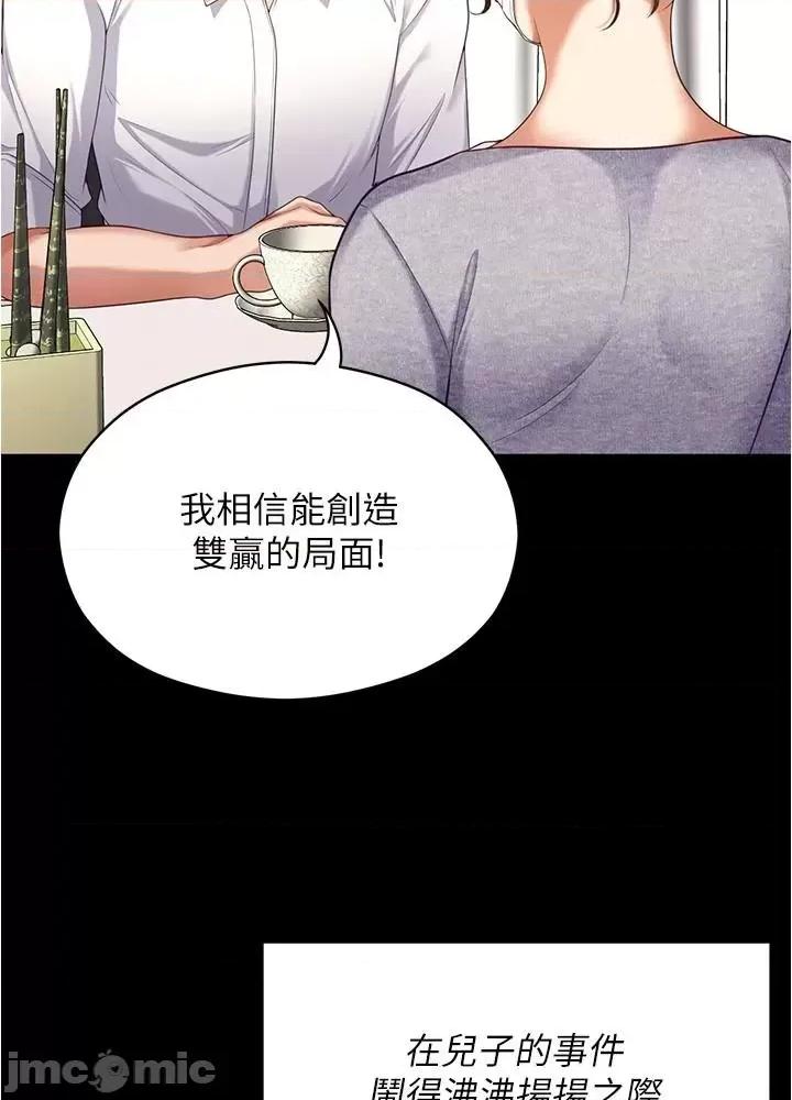 今晚就决定吃你了 今晚就决定吃你了91 第24页