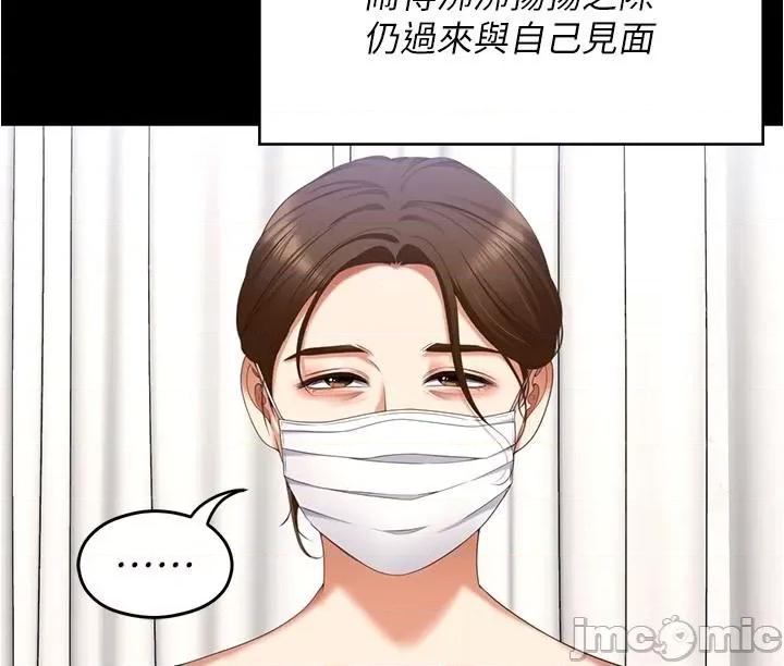 今晚就决定吃你了 今晚就决定吃你了91 第25页
