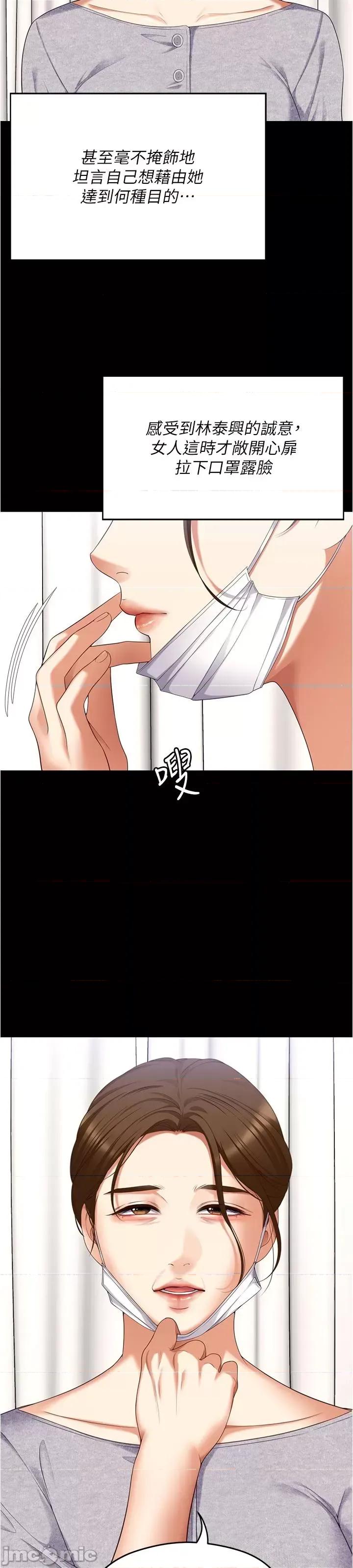 今晚就决定吃你了 今晚就决定吃你了91 第26页