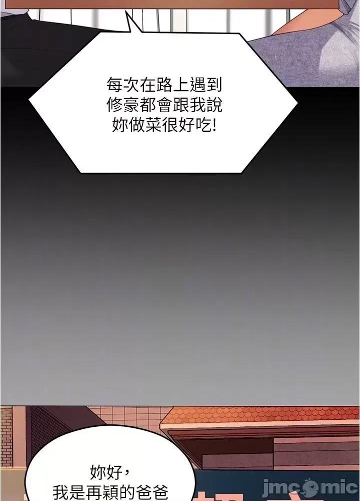 今晚就决定吃你了 今晚就决定吃你了91 第29页
