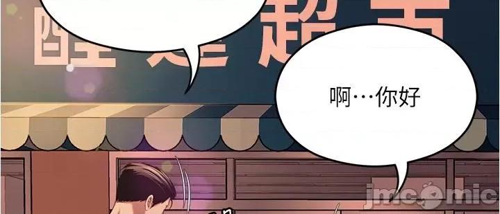 今晚就决定吃你了 今晚就决定吃你了91 第30页