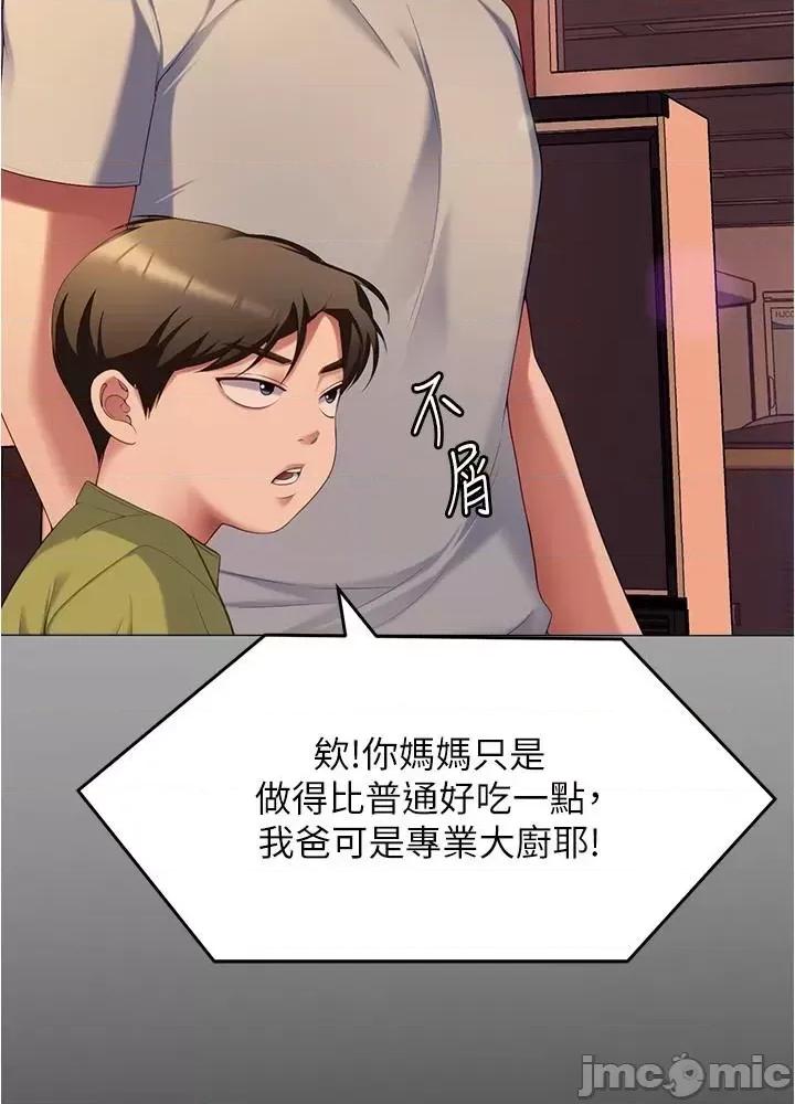 今晚就决定吃你了 今晚就决定吃你了91 第32页