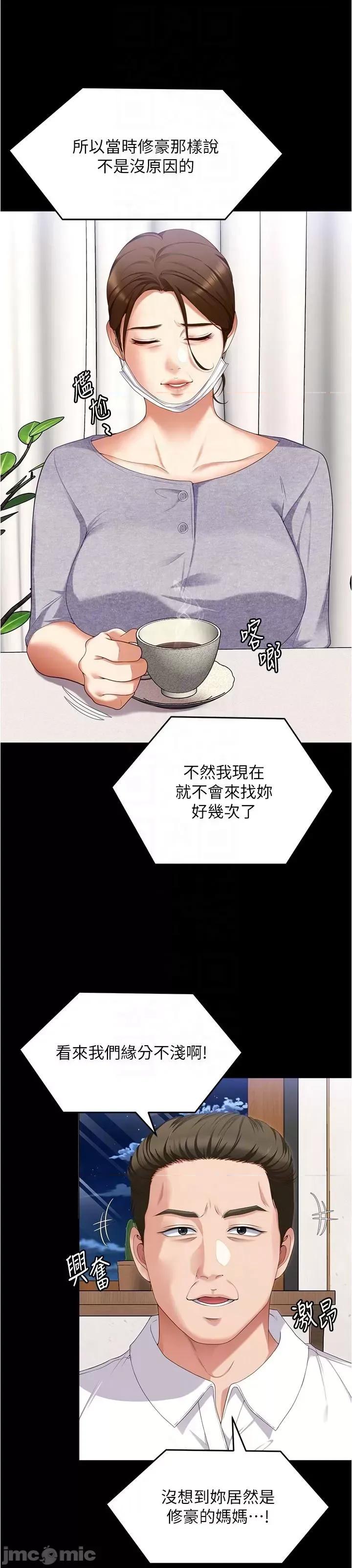 今晚就决定吃你了 今晚就决定吃你了91 第34页