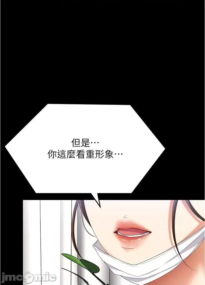 今晚就决定吃你了 今晚就决定吃你了91 第35页