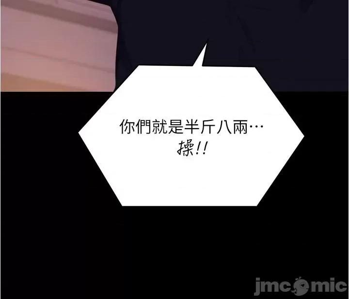 今晚就决定吃你了 今晚就决定吃你了91 第43页