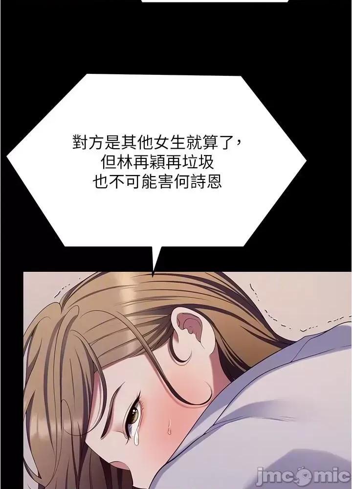 今晚就决定吃你了 今晚就决定吃你了91 第45页