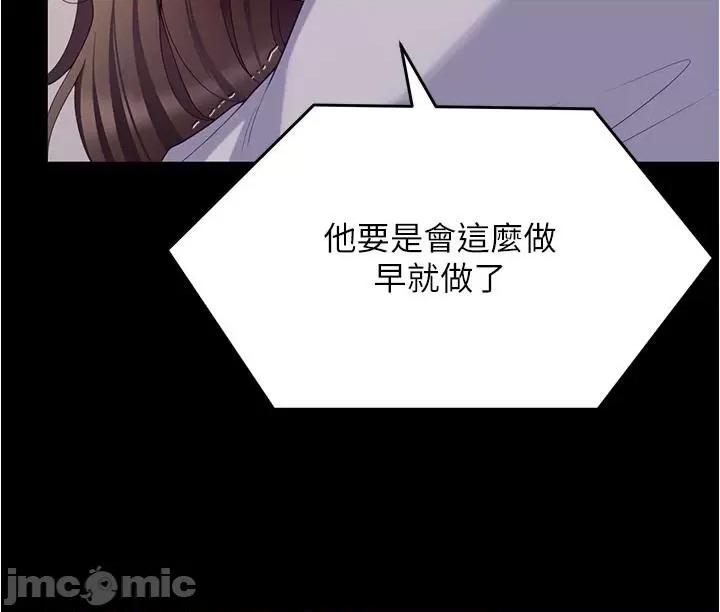 今晚就决定吃你了 今晚就决定吃你了91 第46页