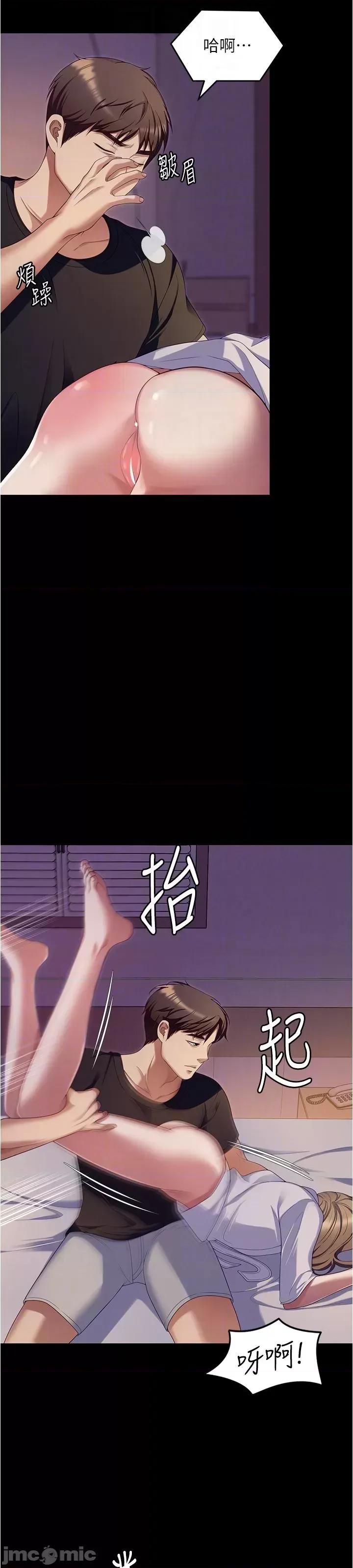 今晚就决定吃你了 今晚就决定吃你了91 第47页