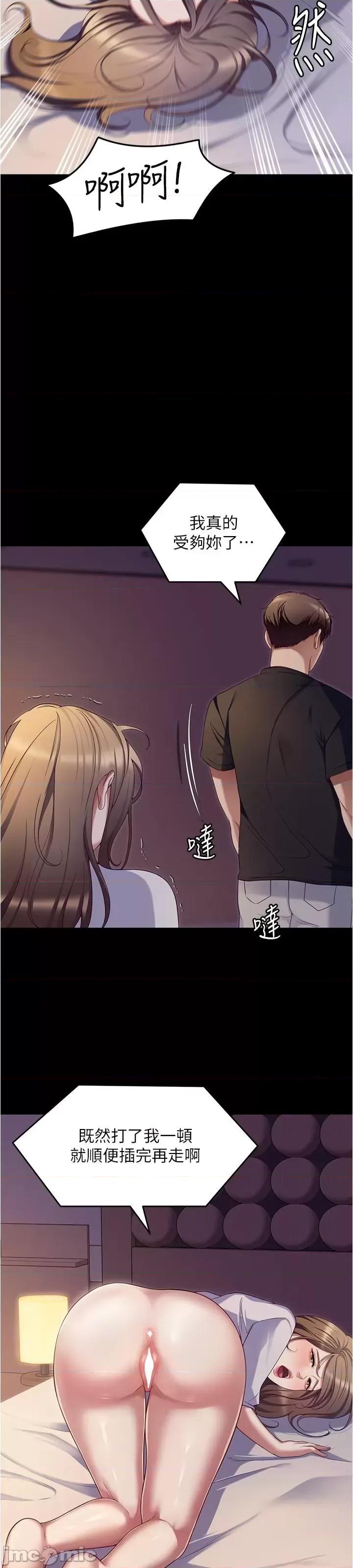 今晚就决定吃你了 今晚就决定吃你了91 第49页