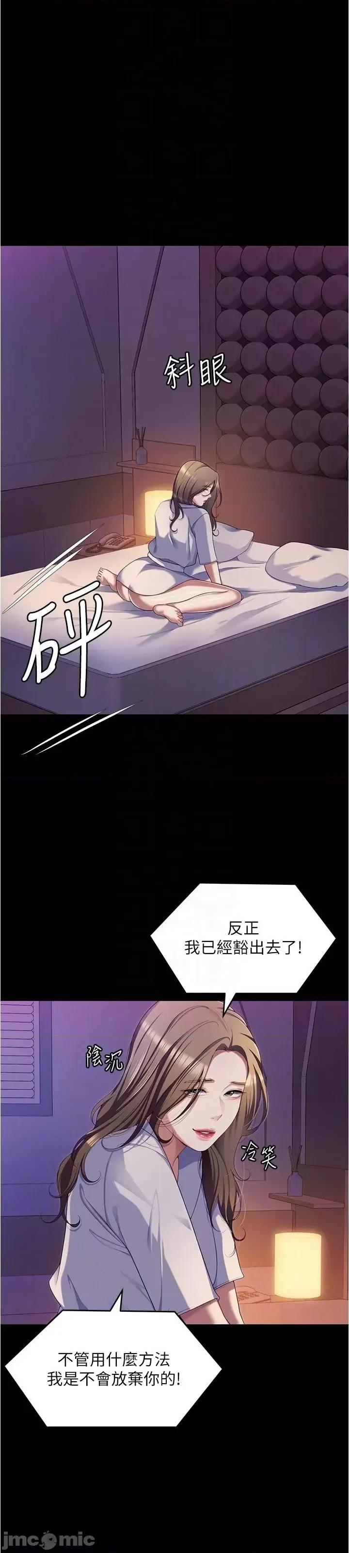 今晚就决定吃你了 今晚就决定吃你了91 第53页