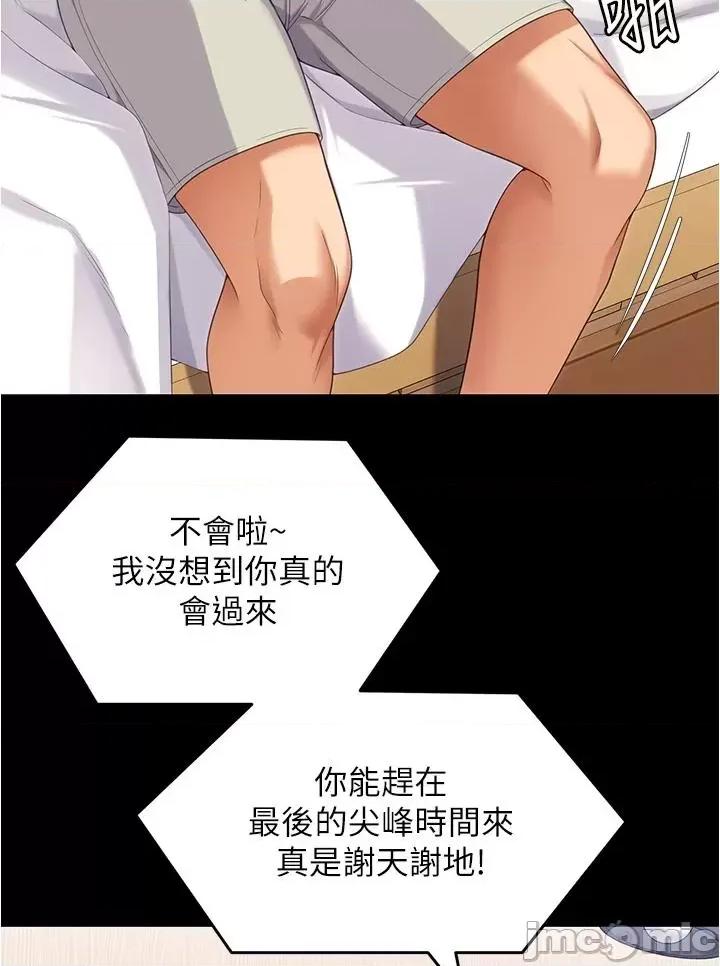今晚就决定吃你了 今晚就决定吃你了91 第57页