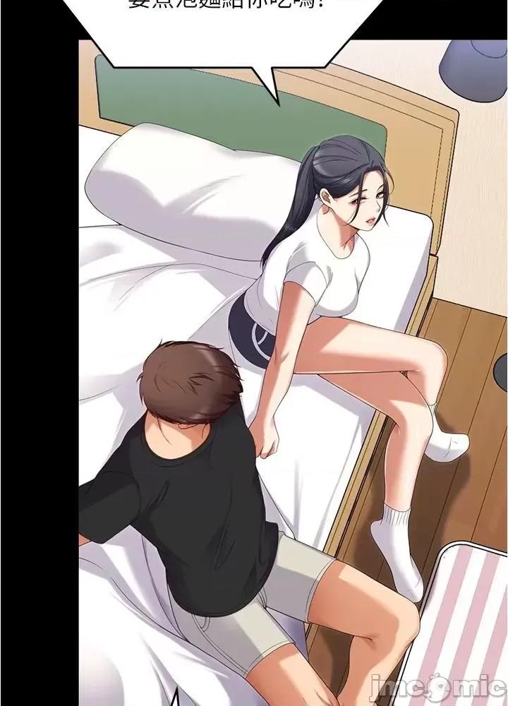 今晚就决定吃你了 今晚就决定吃你了91 第59页