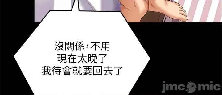 今晚就决定吃你了 今晚就决定吃你了91 第60页