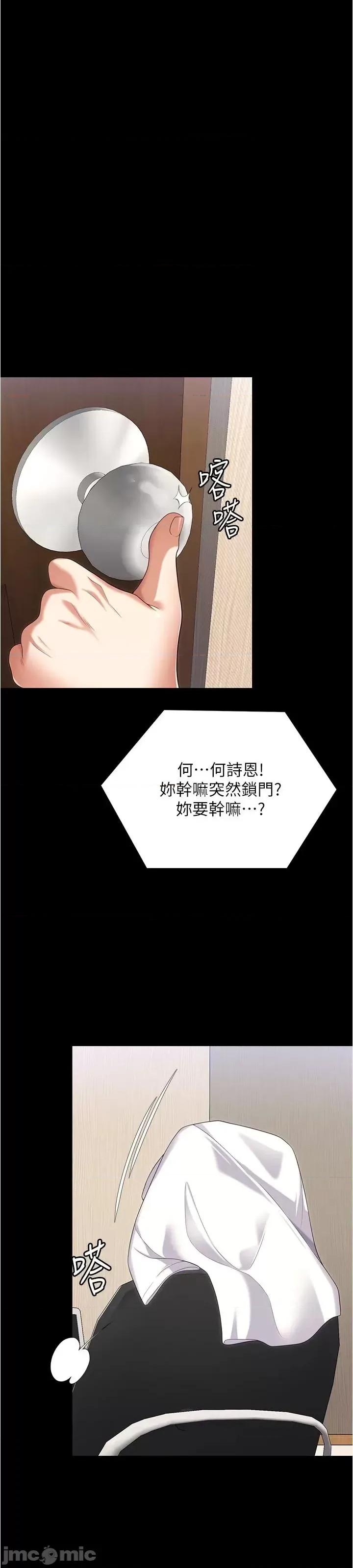 今晚就决定吃你了 今晚就决定吃你了91 第64页