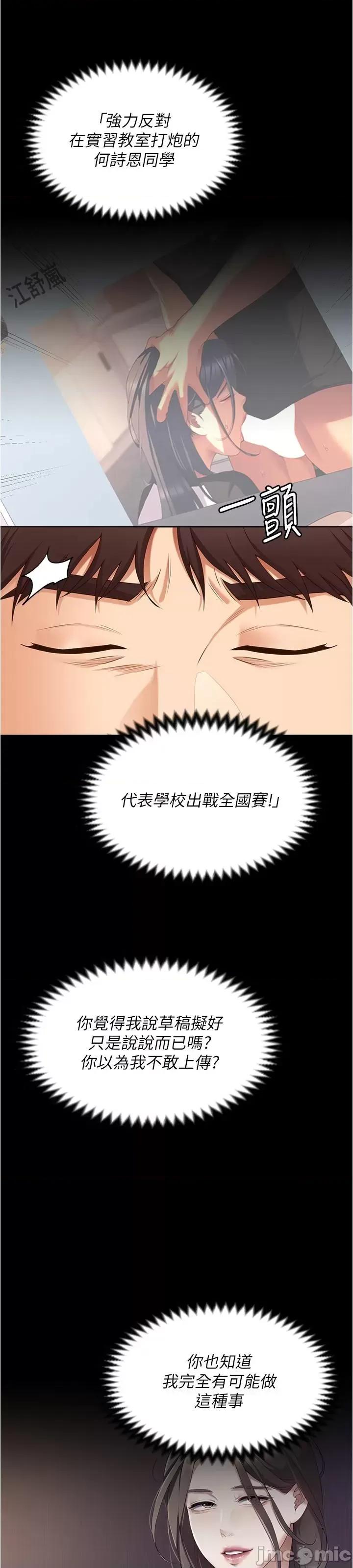 今晚就决定吃你了 今晚就决定吃你了91 第69页
