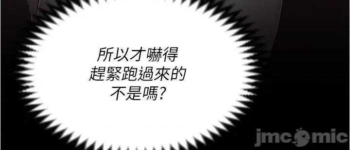 今晚就决定吃你了 今晚就决定吃你了91 第71页