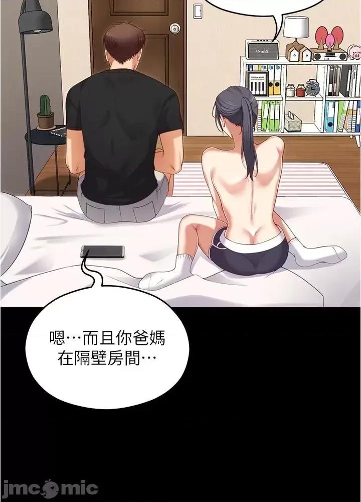 今晚就决定吃你了 今晚就决定吃你了91 第73页