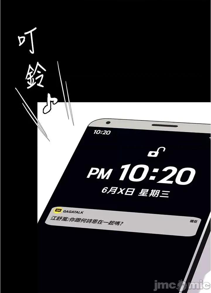 今晚就决定吃你了 今晚就决定吃你了91 第76页