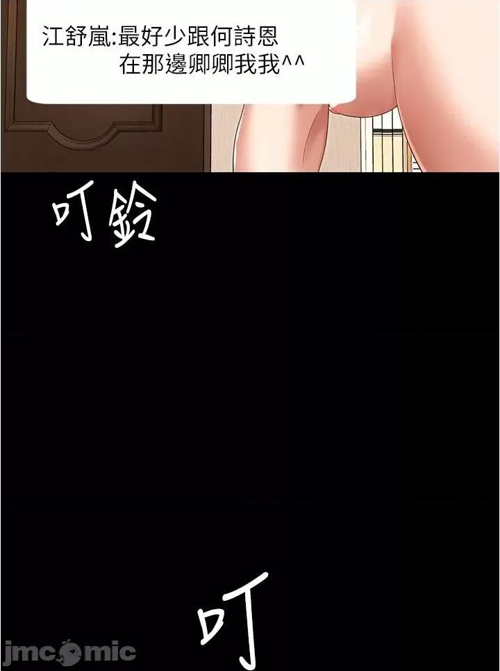 今晚就决定吃你了 今晚就决定吃你了91 第79页