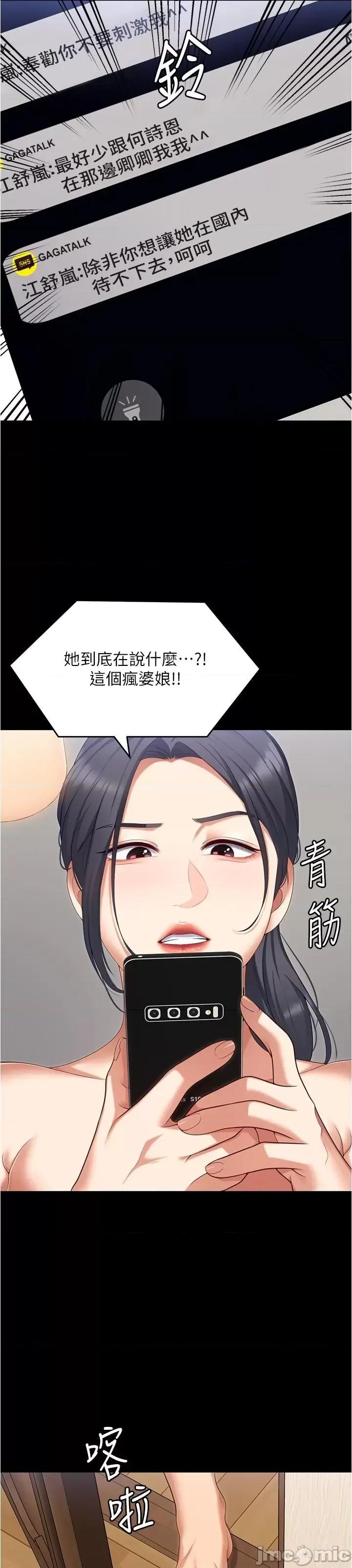 今晚就决定吃你了 今晚就决定吃你了91 第80页
