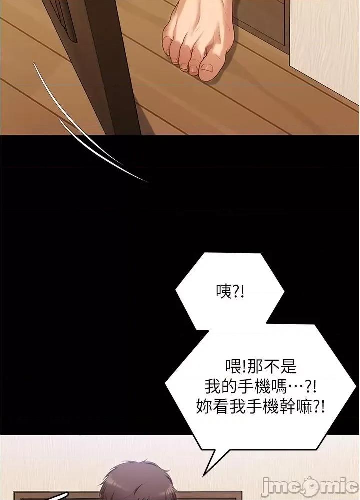 今晚就决定吃你了 今晚就决定吃你了91 第81页