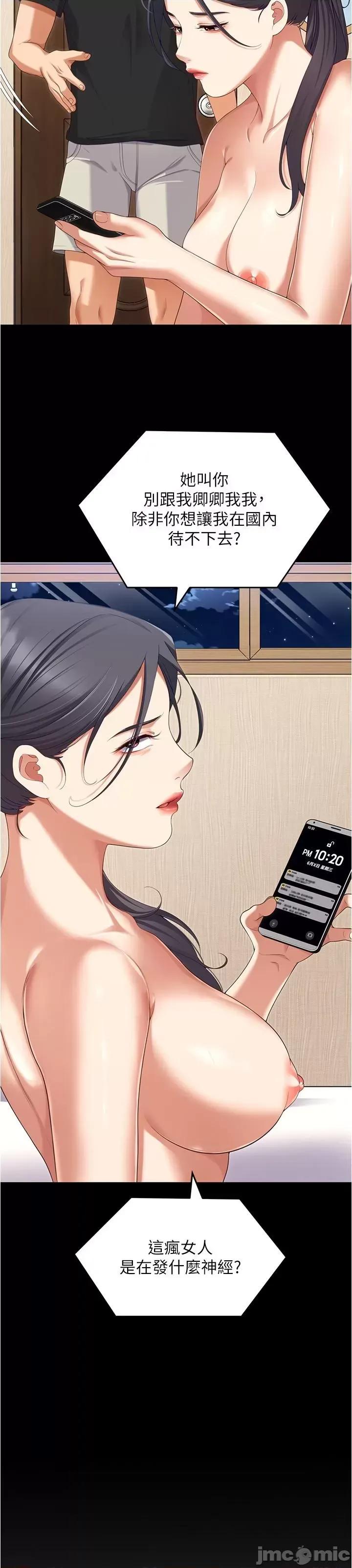 今晚就决定吃你了 今晚就决定吃你了91 第83页