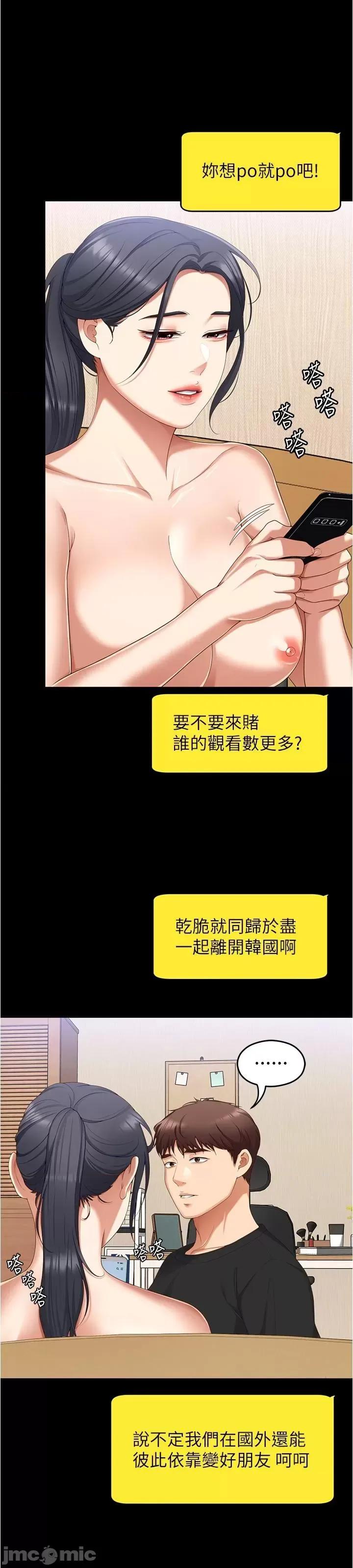 今晚就决定吃你了 今晚就决定吃你了92 第16页