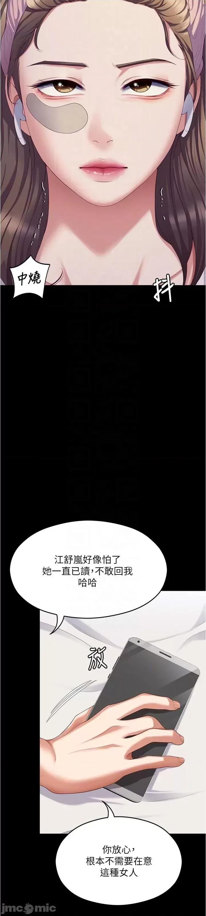 今晚就决定吃你了 今晚就决定吃你了92 第21页